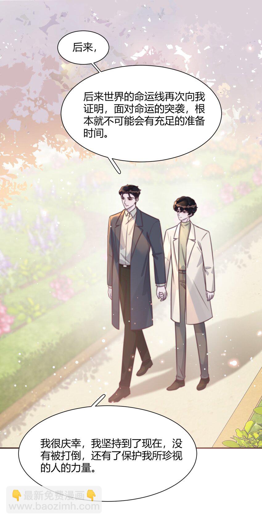 145 比起喜欢钢琴，更喜欢你！-第151话