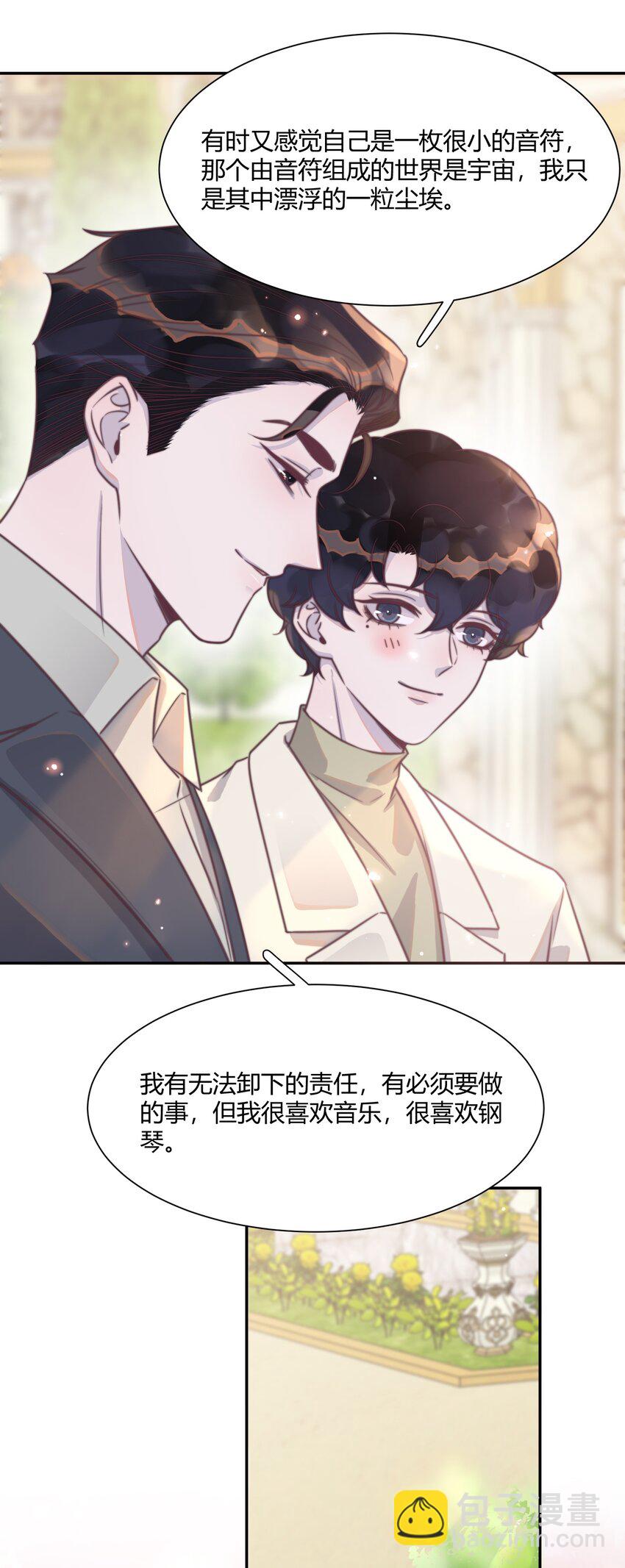 145 比起喜欢钢琴，更喜欢你！-第151话