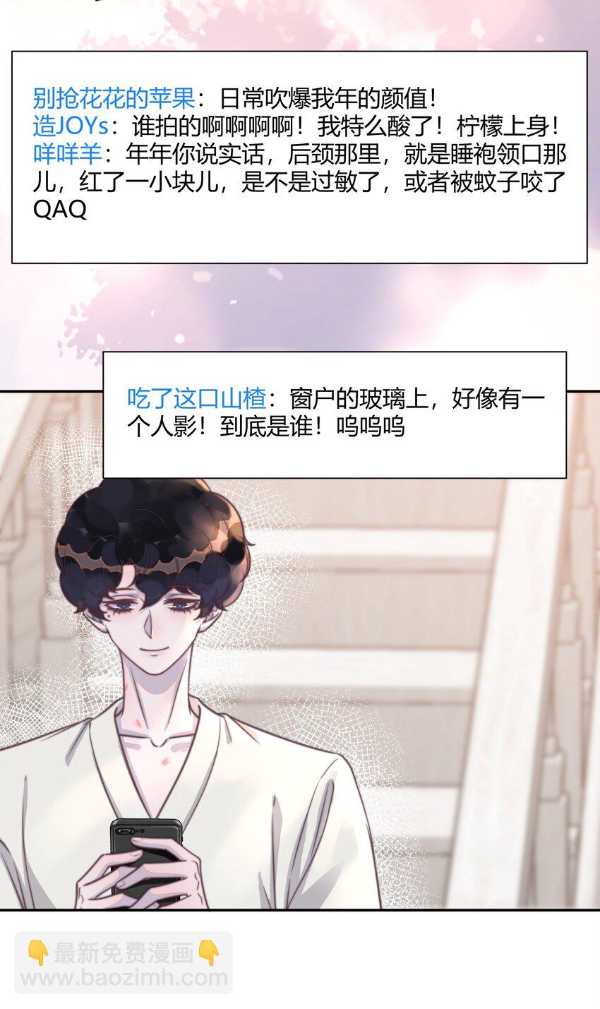 145 比起喜欢钢琴，更喜欢你！-第151话