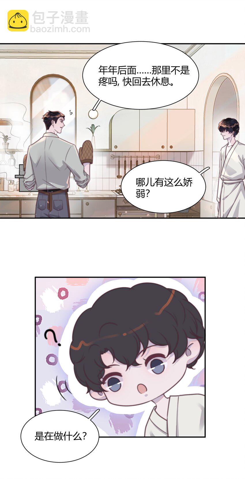 145 比起喜欢钢琴，更喜欢你！-第151话