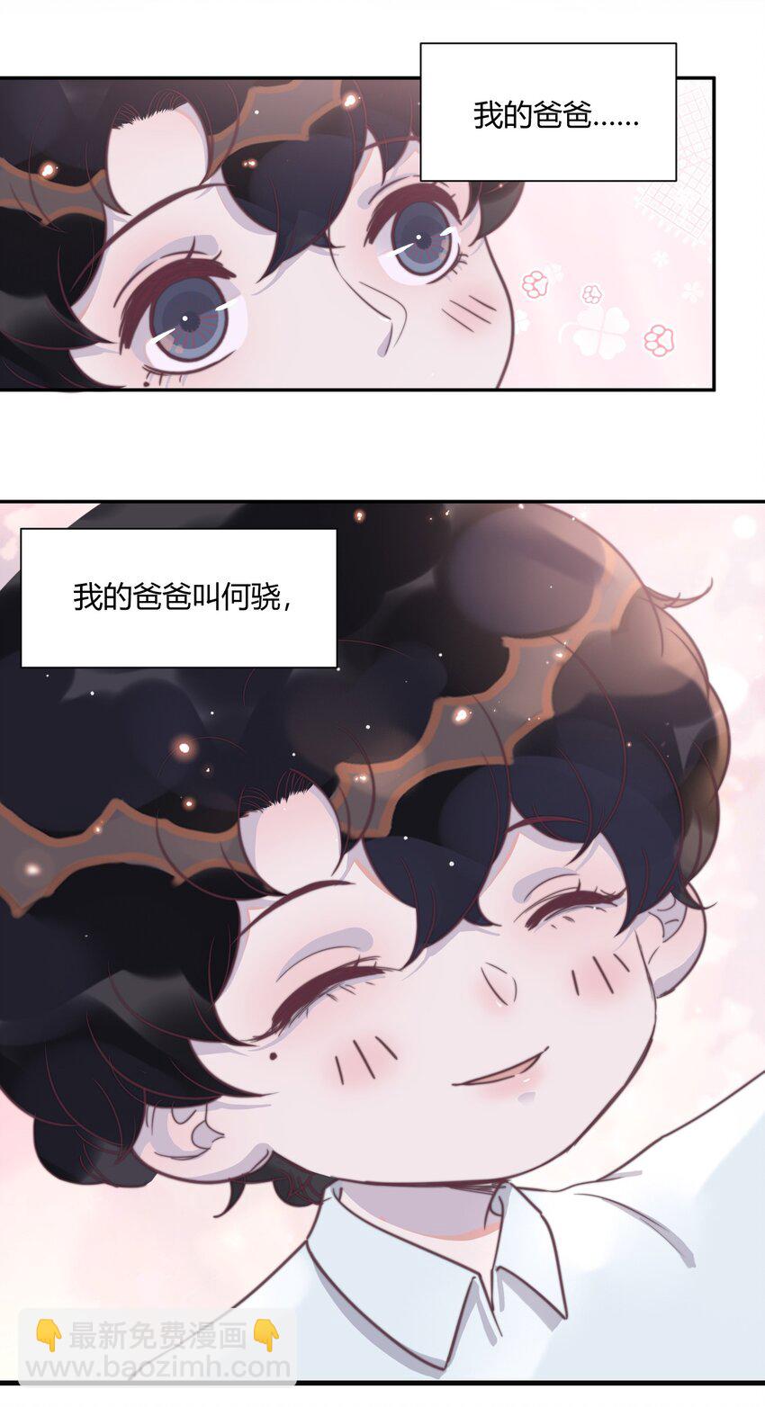 147 他会过来接我的！-第153话