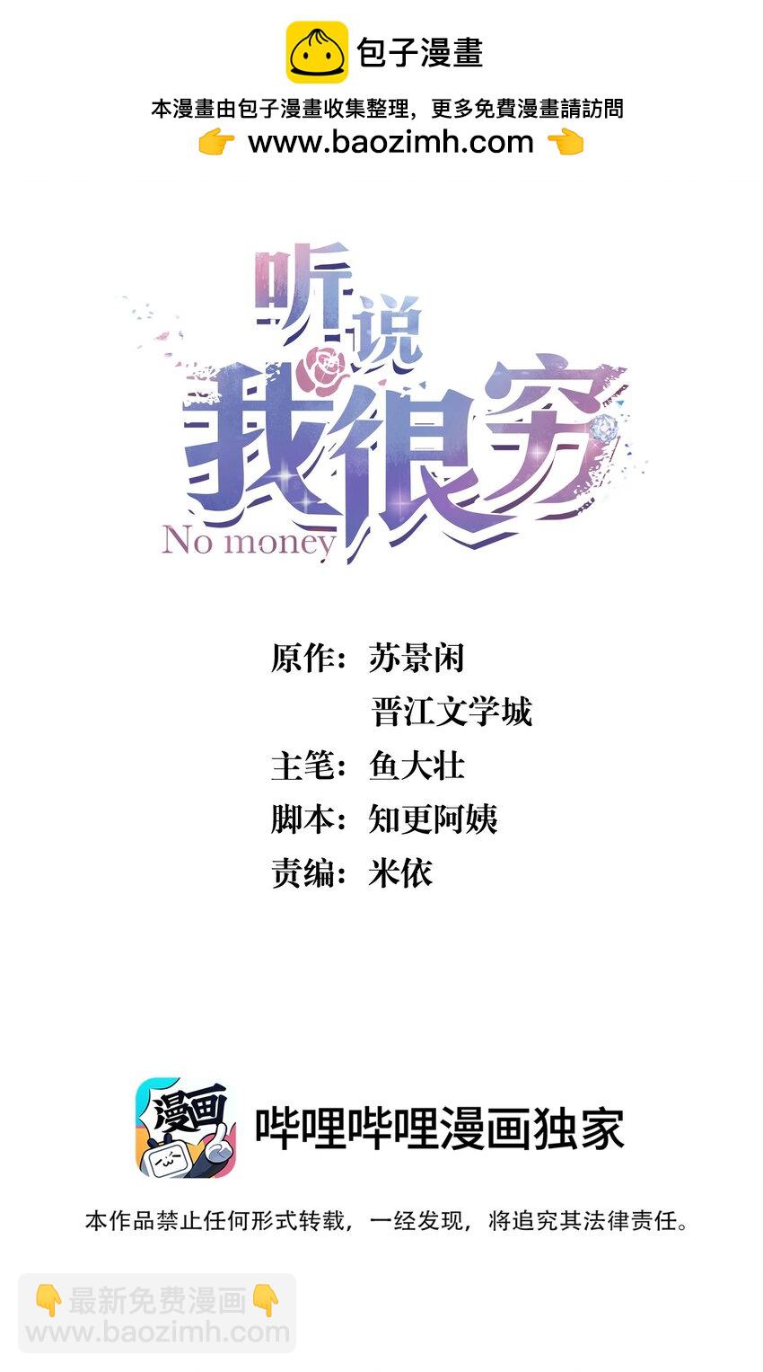 147 他会过来接我的！-第153话