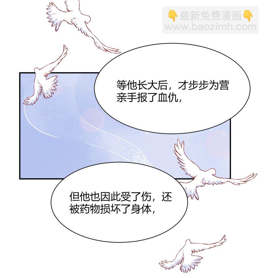 147 他会过来接我的！-第153话