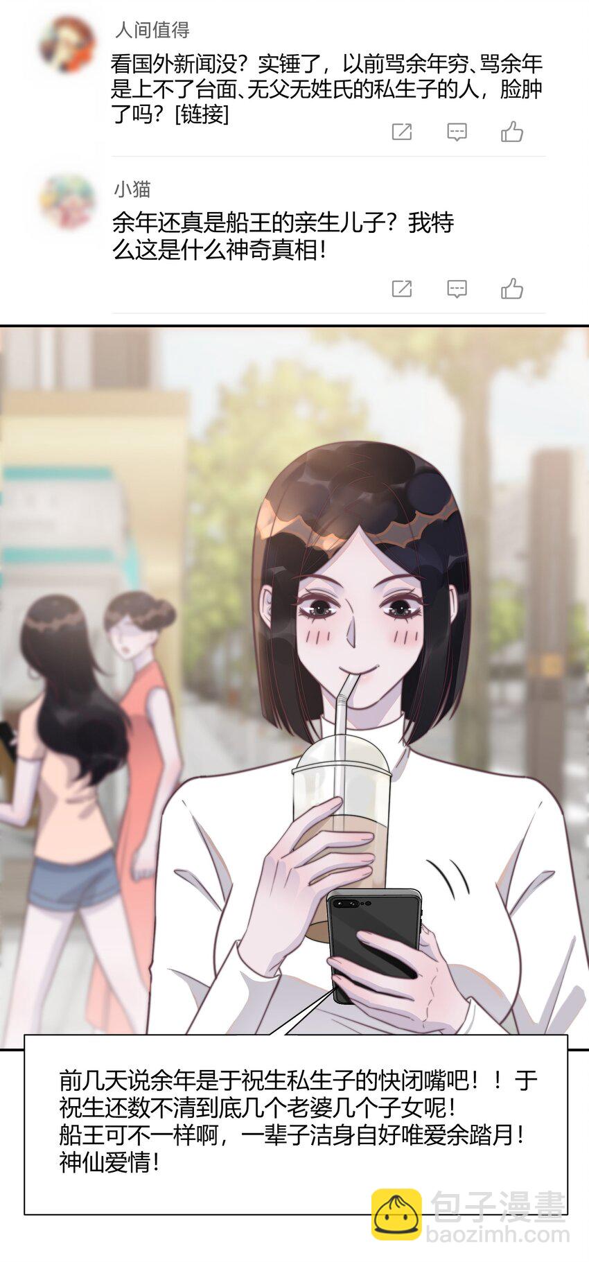 147 他会过来接我的！-第153话