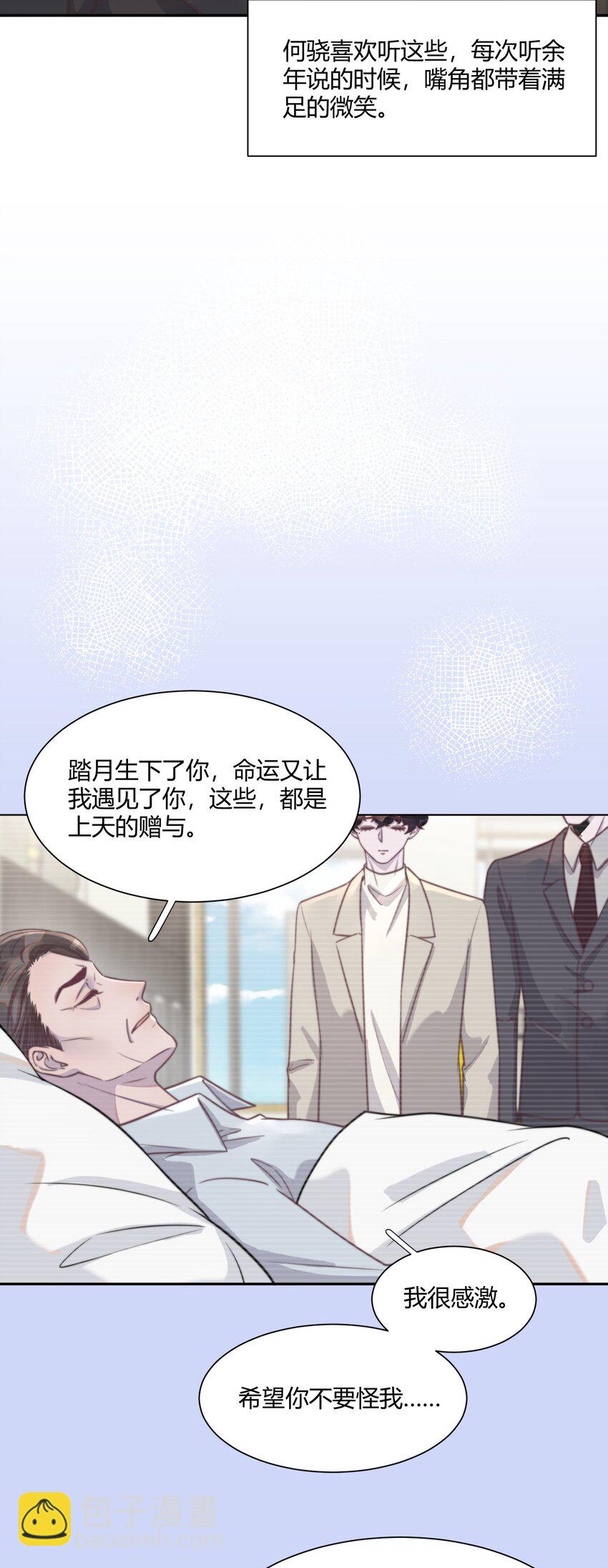 147 他会过来接我的！-第153话