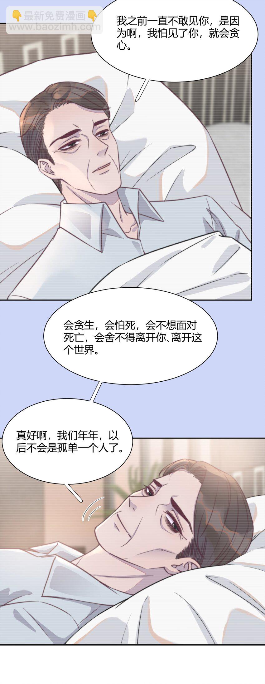 147 他会过来接我的！-第153话