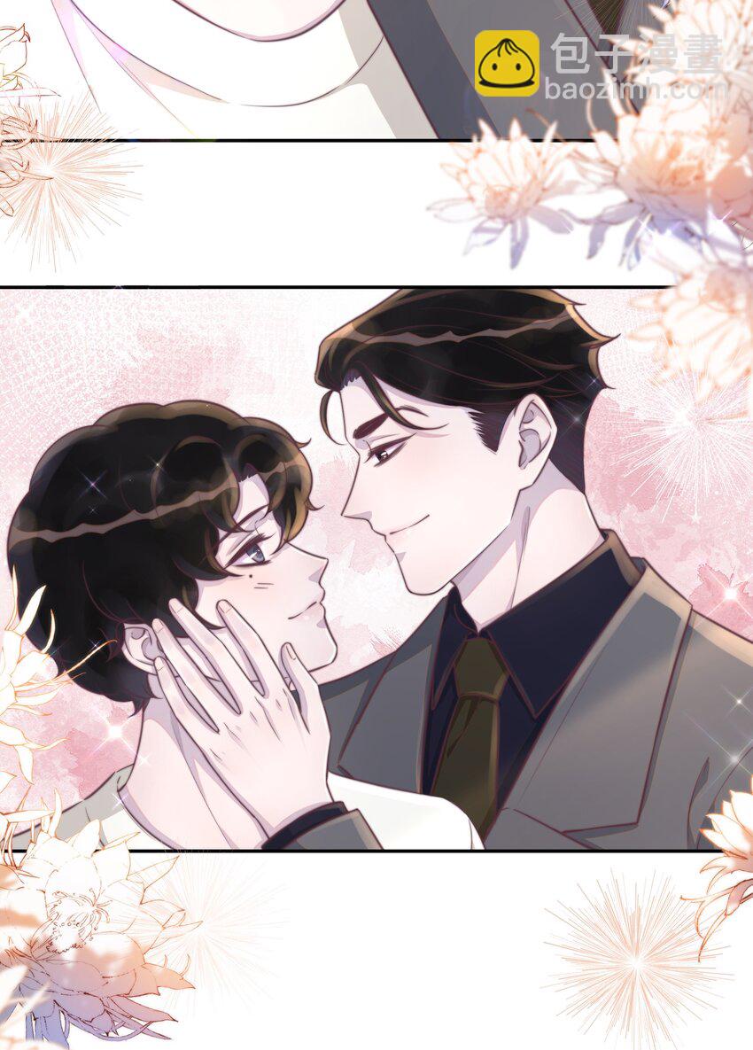 聽說我很窮 - 152 親～愛～的！ - 6
