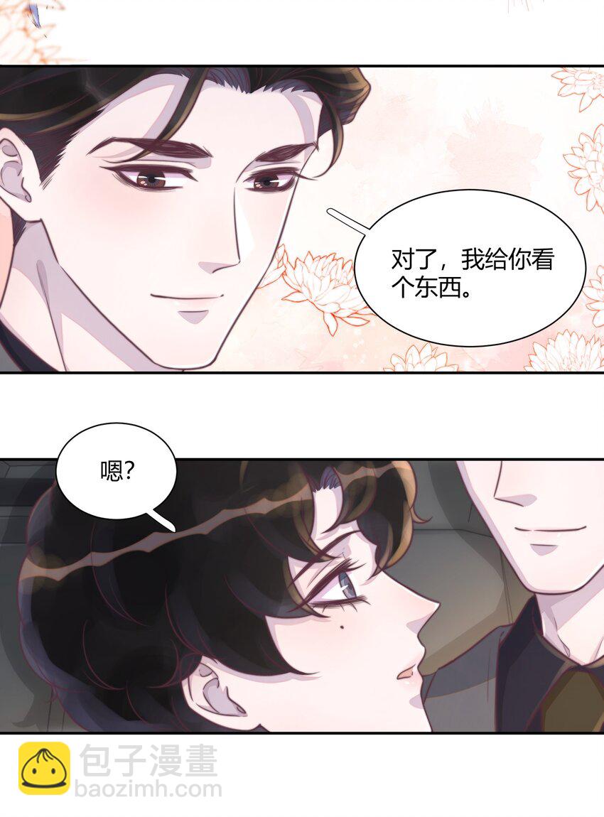 聽說我很窮 - 152 親～愛～的！ - 1