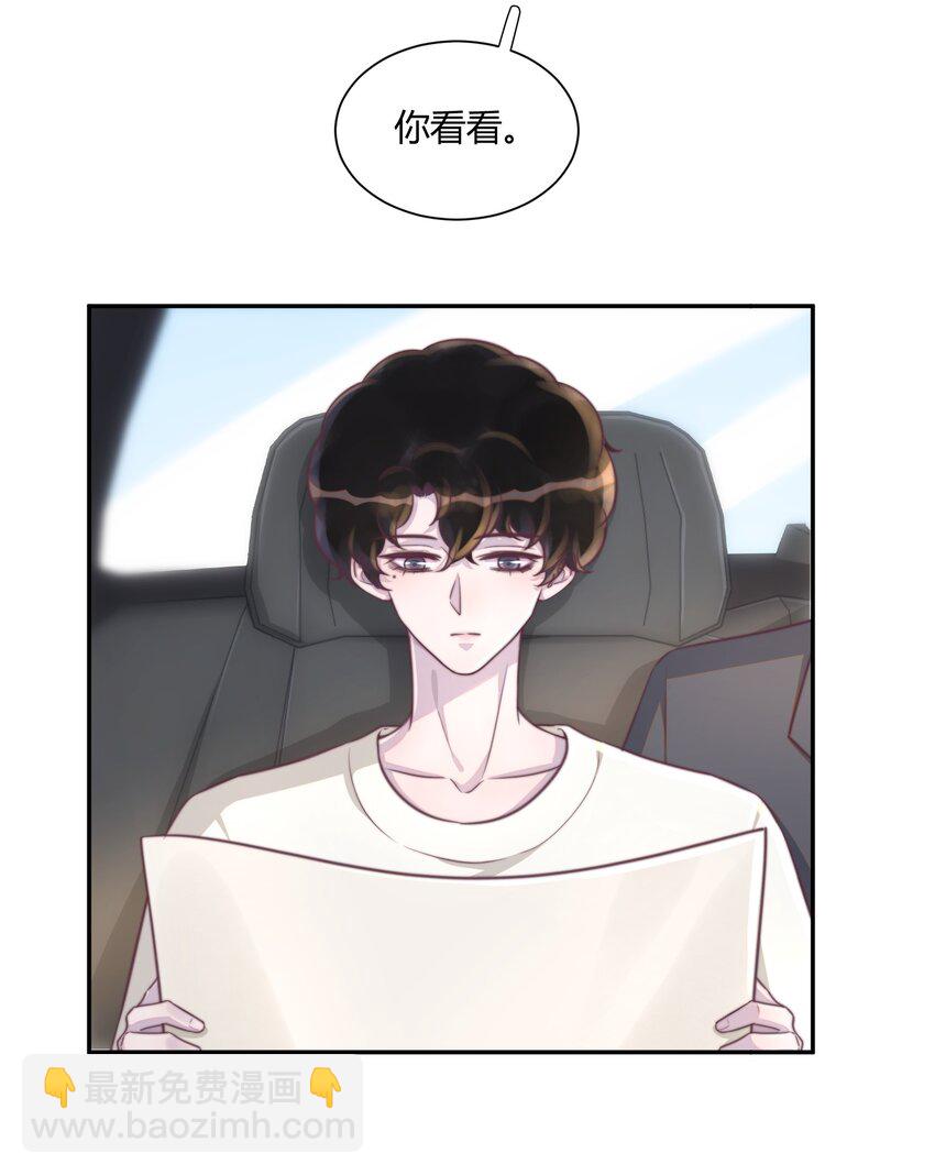 聽說我很窮 - 152 親～愛～的！ - 3