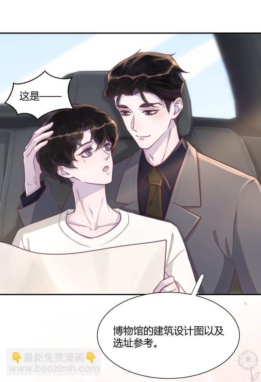 聽說我很窮 - 152 親～愛～的！ - 4
