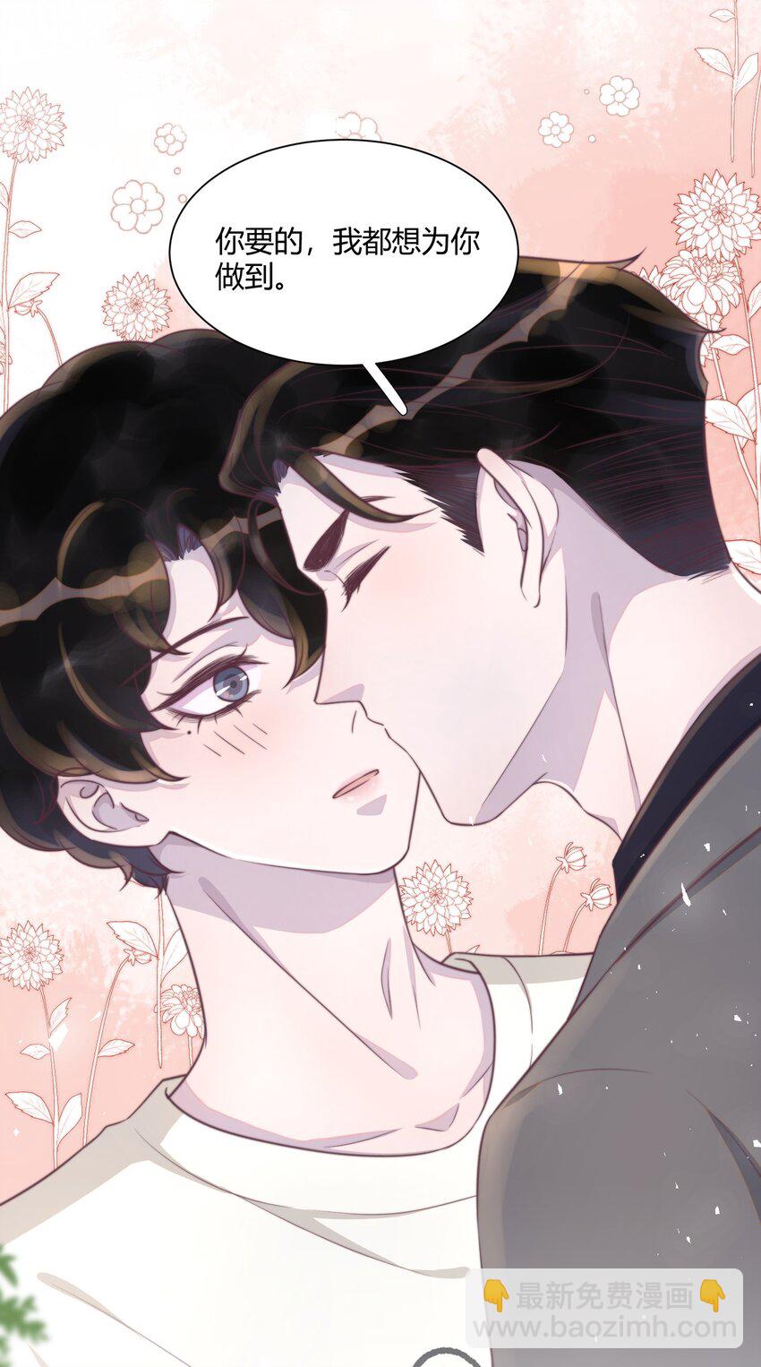 聽說我很窮 - 152 親～愛～的！ - 5