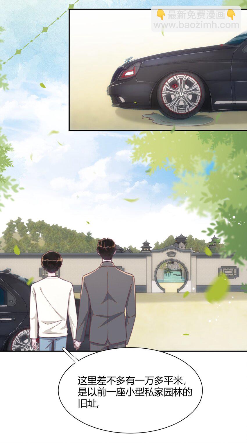 聽說我很窮 - 152 親～愛～的！ - 1