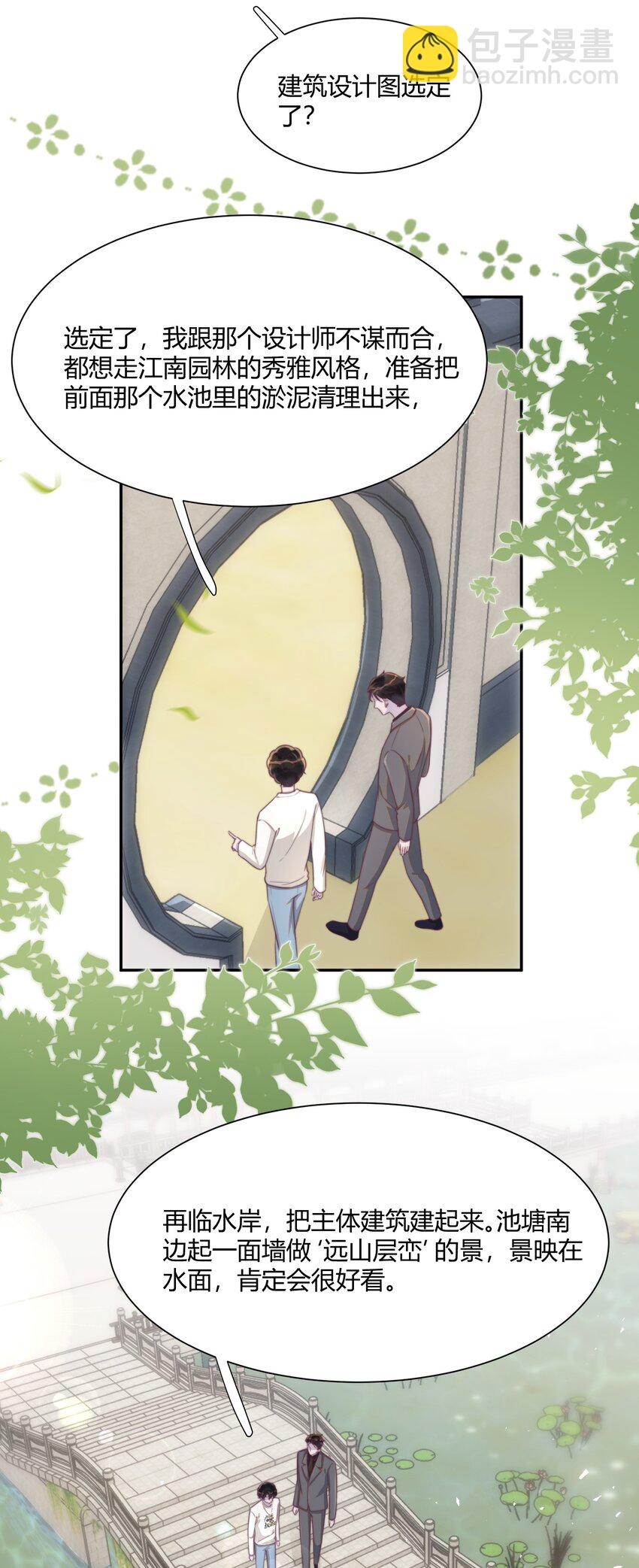 聽說我很窮 - 152 親～愛～的！ - 4