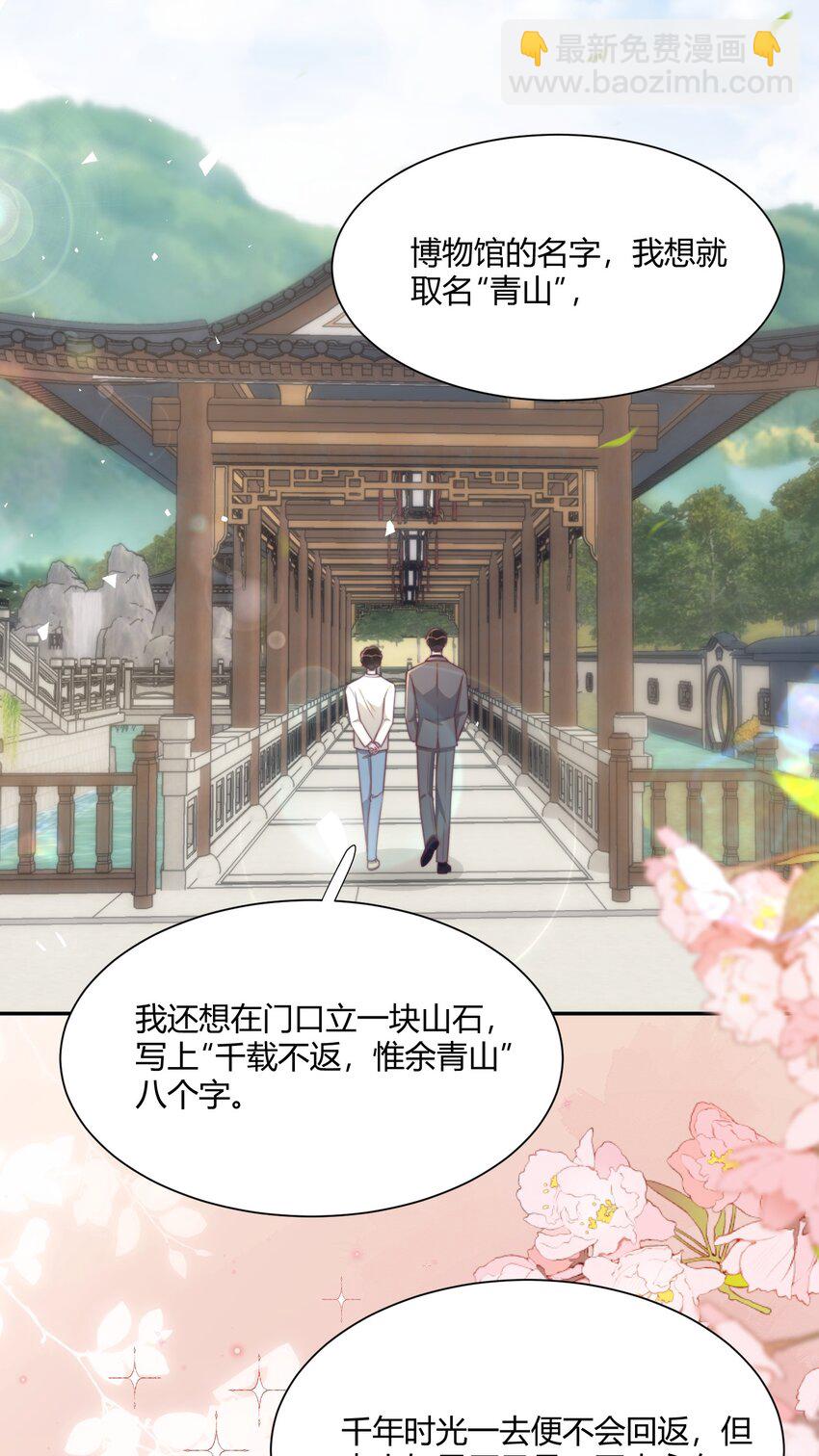 聽說我很窮 - 152 親～愛～的！ - 6