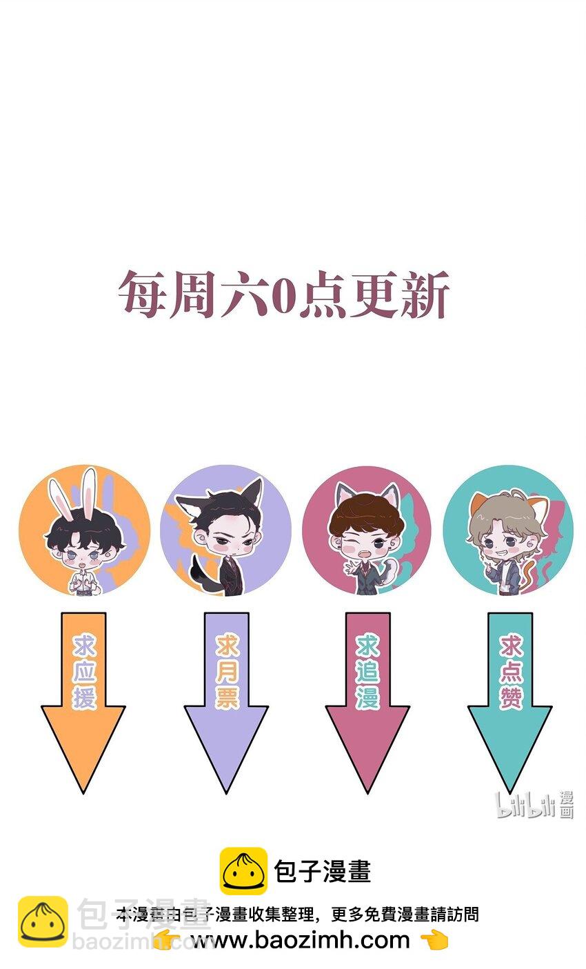 聽說我很窮 - 152 親～愛～的！ - 2