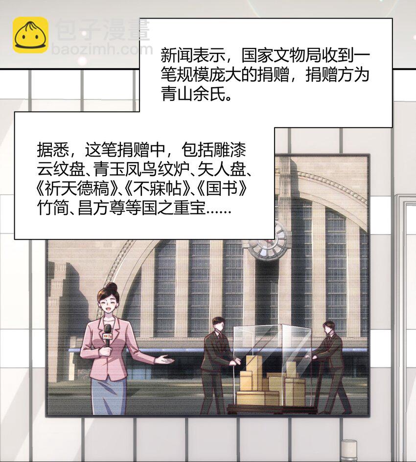 聽說我很窮 - 152 親～愛～的！ - 4