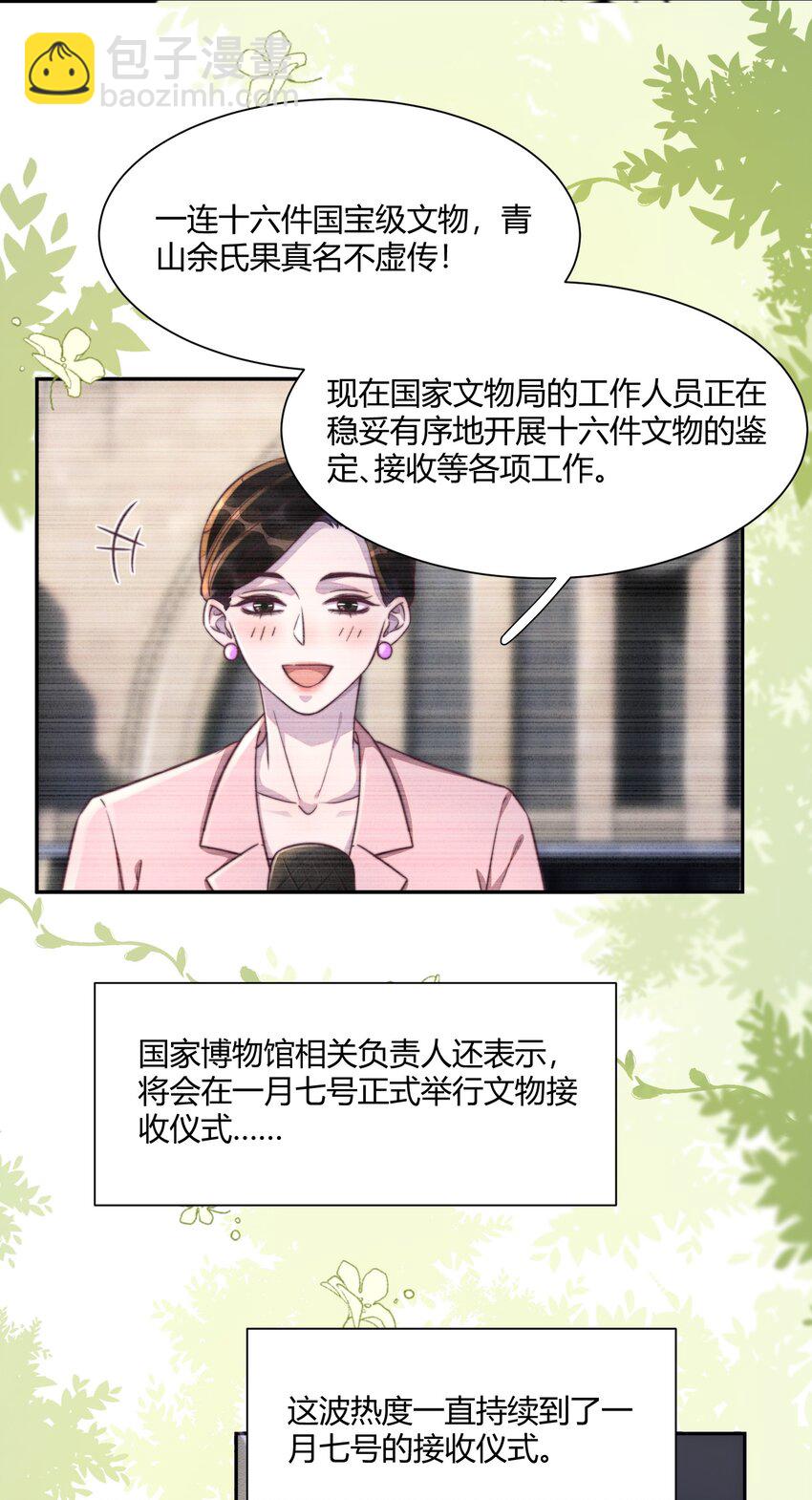聽說我很窮 - 152 親～愛～的！ - 5