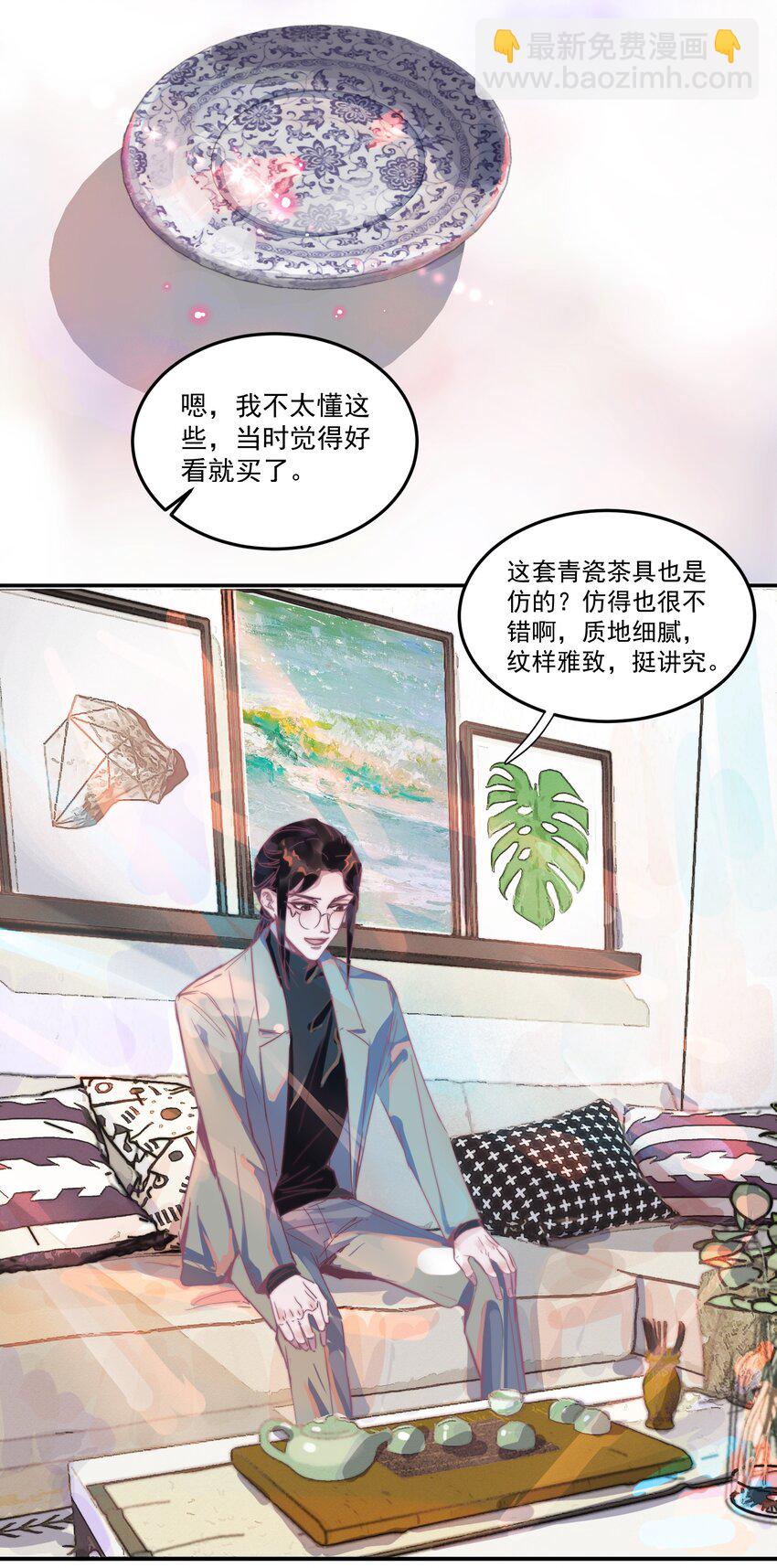 003 仿的？仿的？都是仿的？-第3话