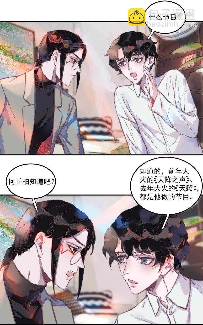 003 仿的？仿的？都是仿的？-第3话