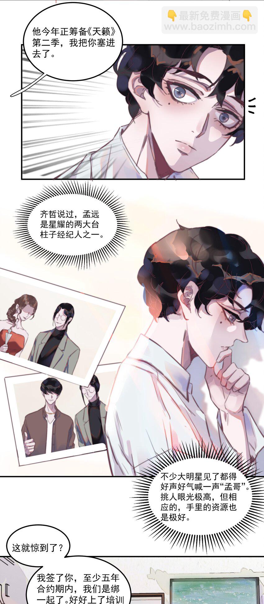 003 仿的？仿的？都是仿的？-第3话