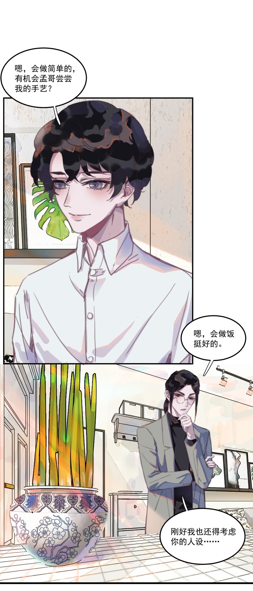 003 仿的？仿的？都是仿的？-第3话