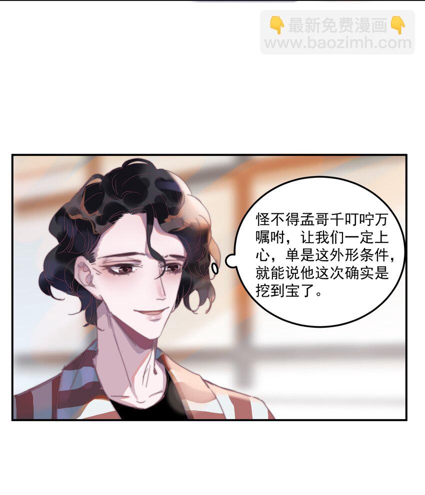 003 仿的？仿的？都是仿的？-第3话