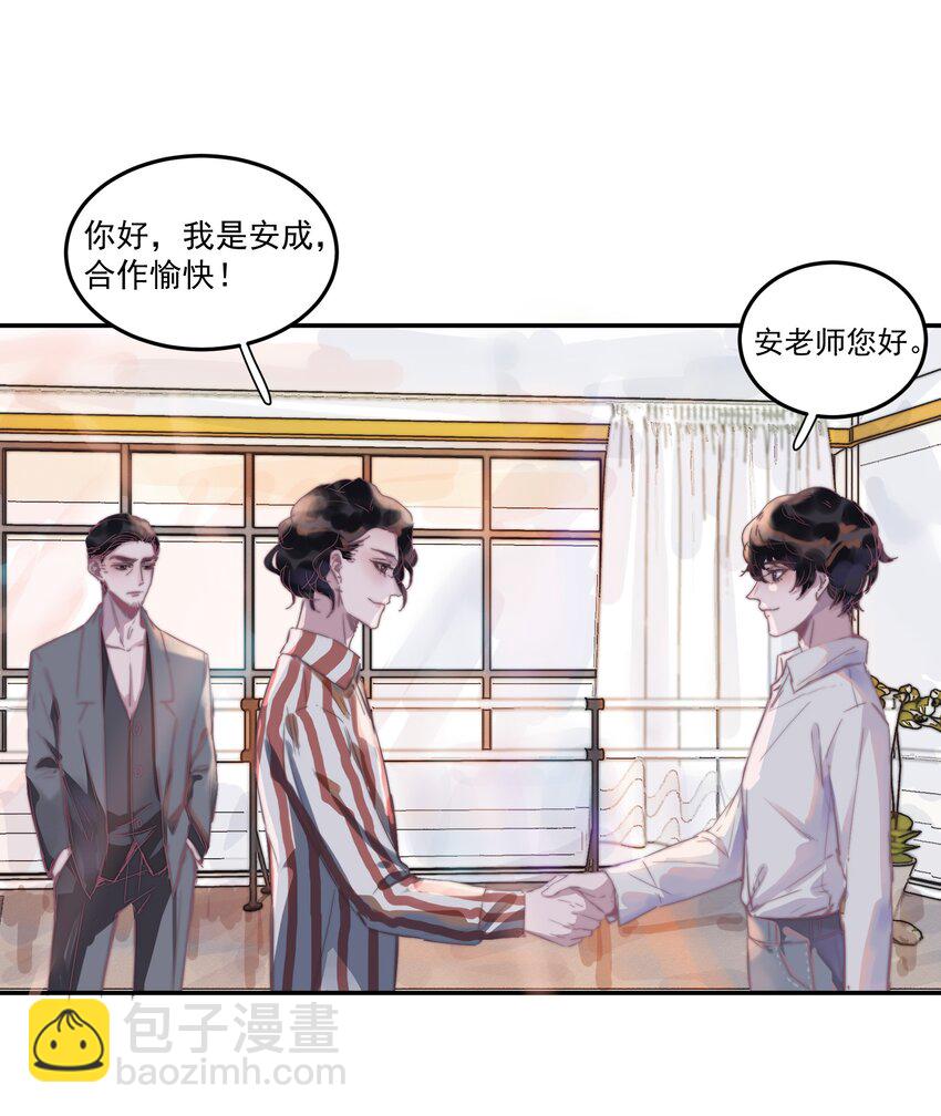 003 仿的？仿的？都是仿的？-第3话