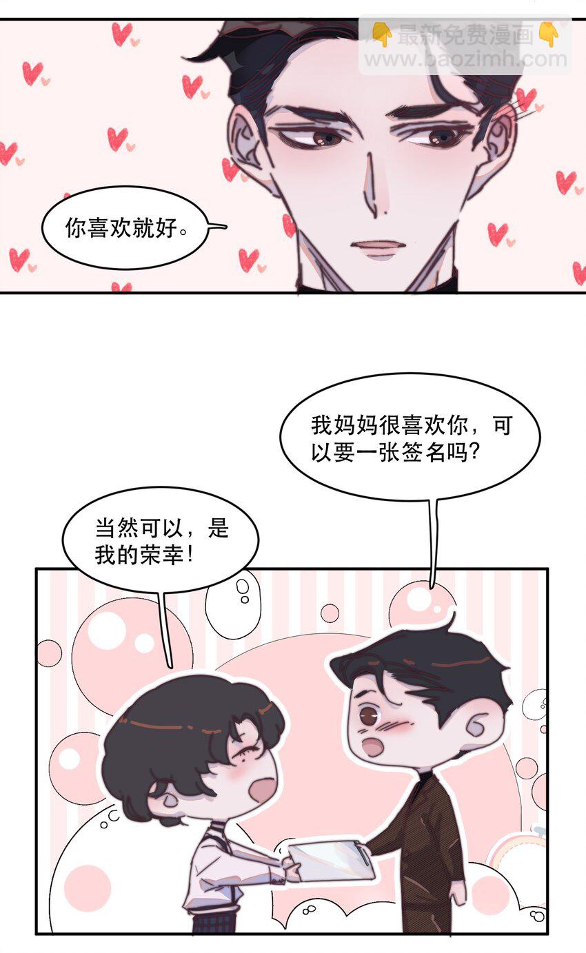 021 他那么喜欢我的糖吗？-第21话