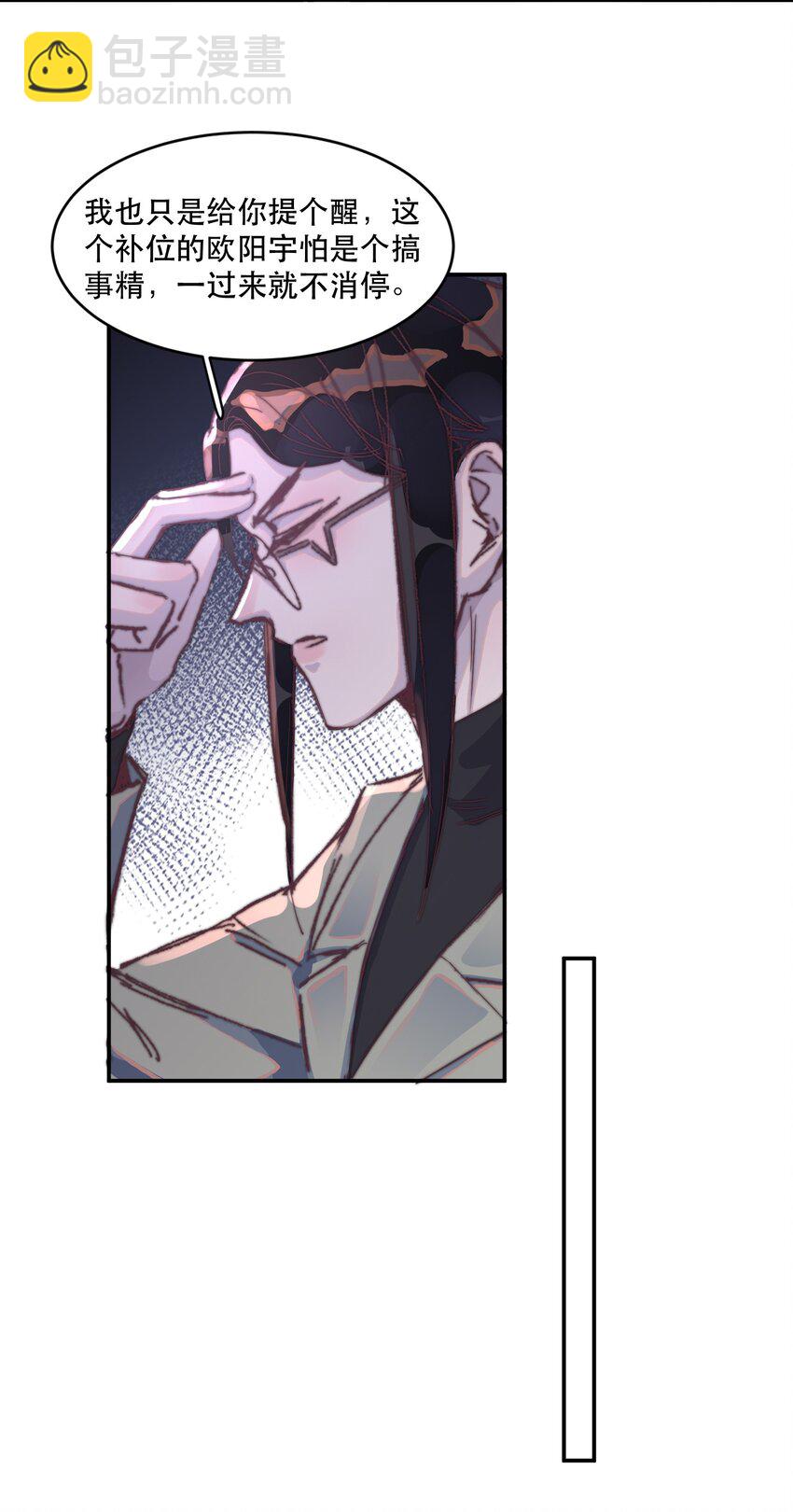 021 他那么喜欢我的糖吗？-第21话