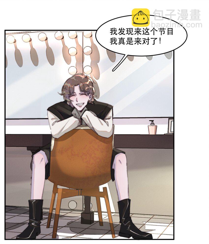 021 他那么喜欢我的糖吗？-第21话