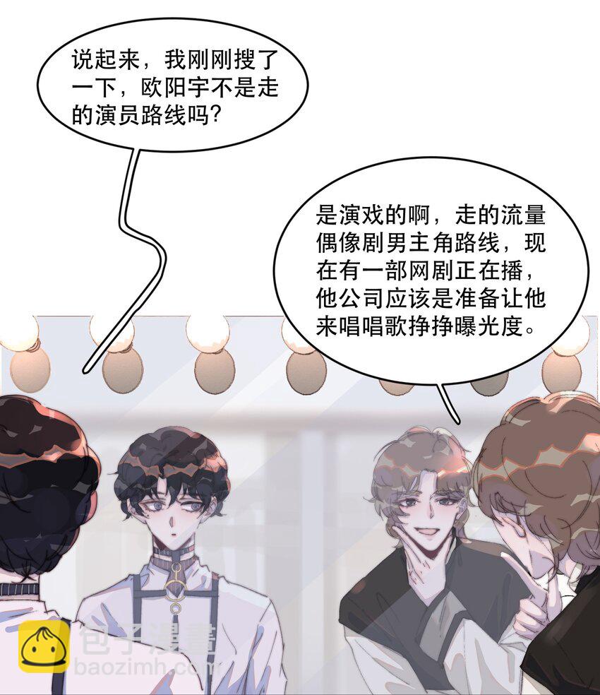 021 他那么喜欢我的糖吗？-第21话