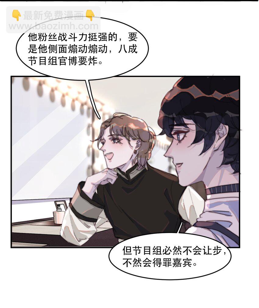 021 他那么喜欢我的糖吗？-第21话