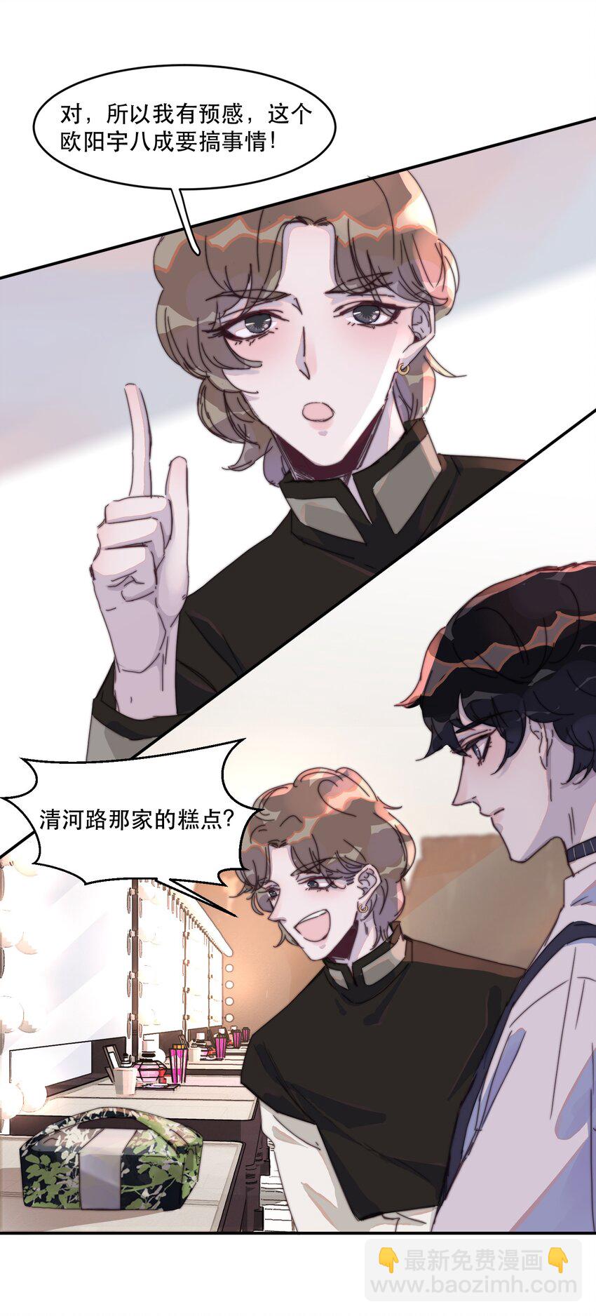 021 他那么喜欢我的糖吗？-第21话