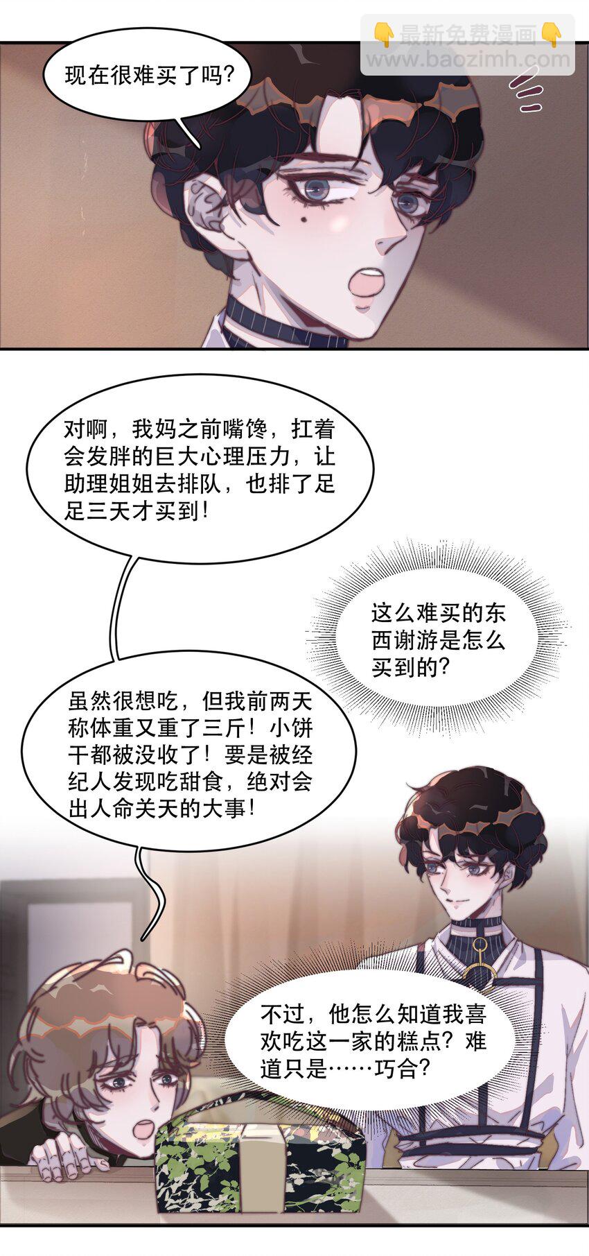 021 他那么喜欢我的糖吗？-第21话