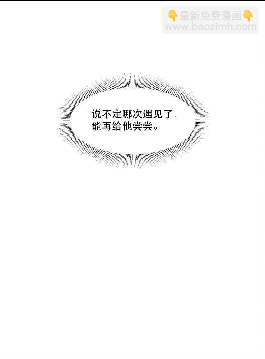 021 他那么喜欢我的糖吗？-第21话