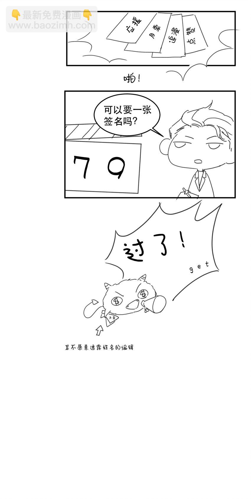 021 他那么喜欢我的糖吗？-第21话