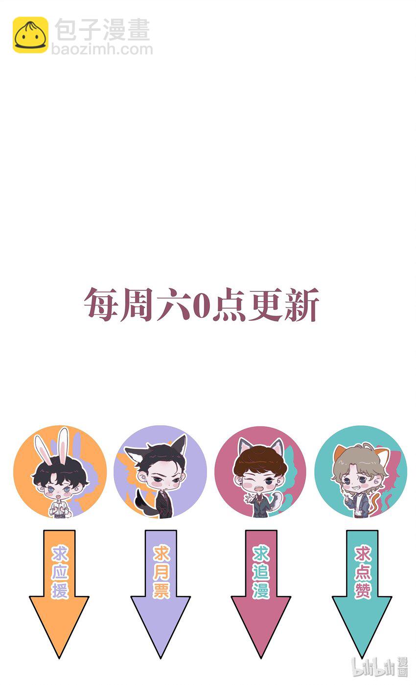 021 他那么喜欢我的糖吗？-第21话