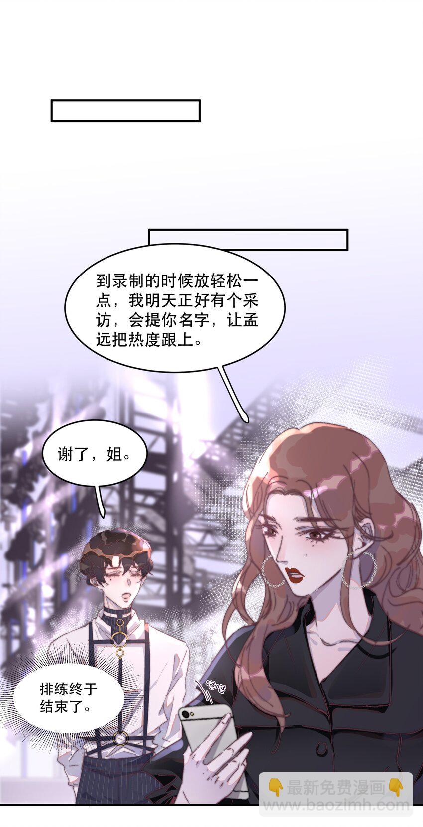 021 他那么喜欢我的糖吗？-第21话