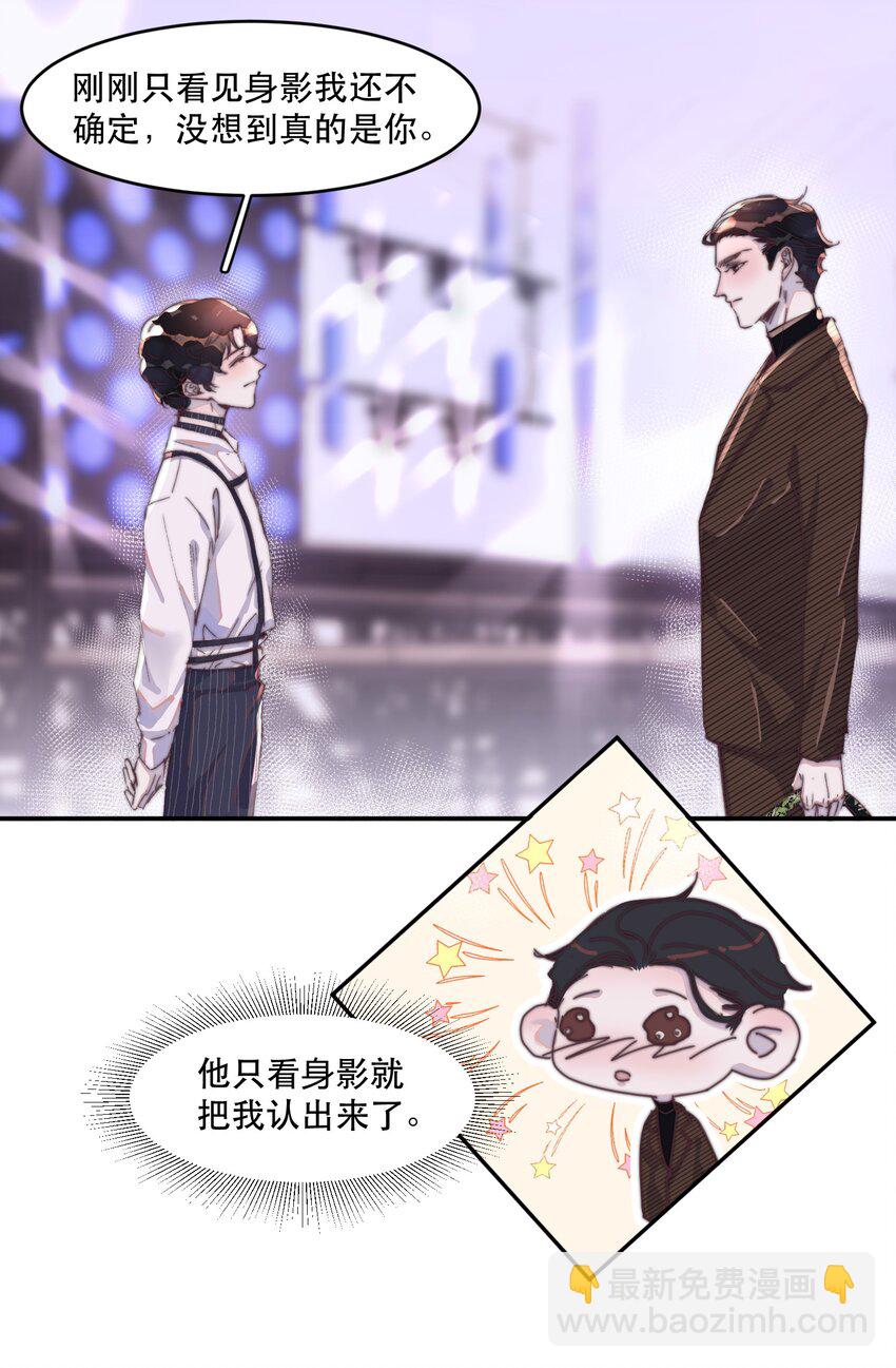 021 他那么喜欢我的糖吗？-第21话