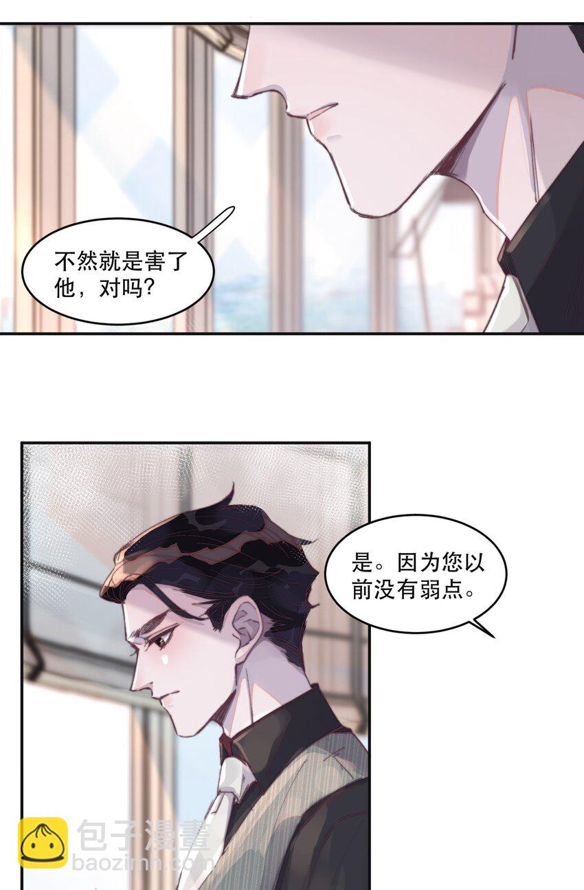 025 余年被盯上了！-第25话