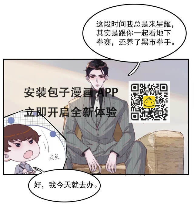 025 余年被盯上了！-第25话