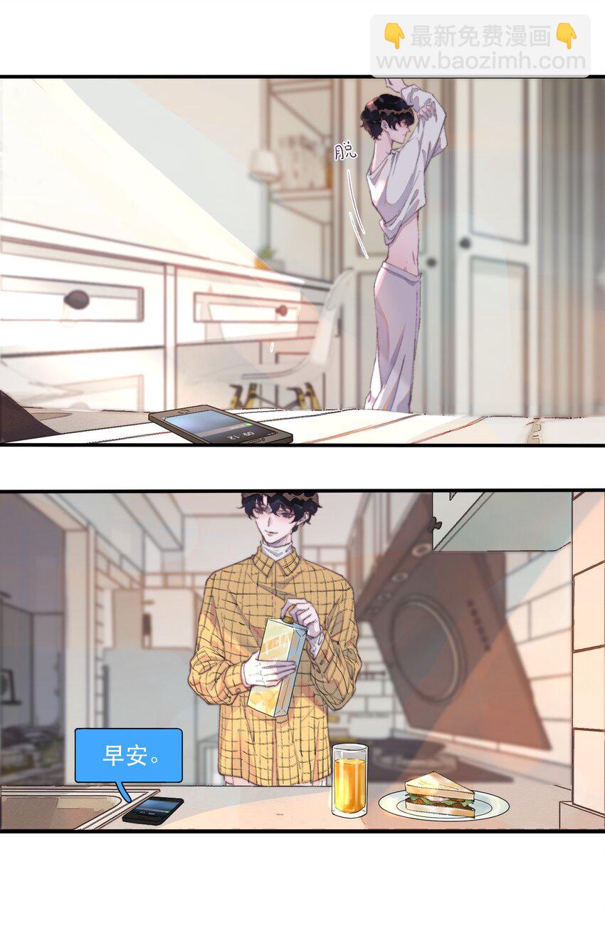 025 余年被盯上了！-第25话