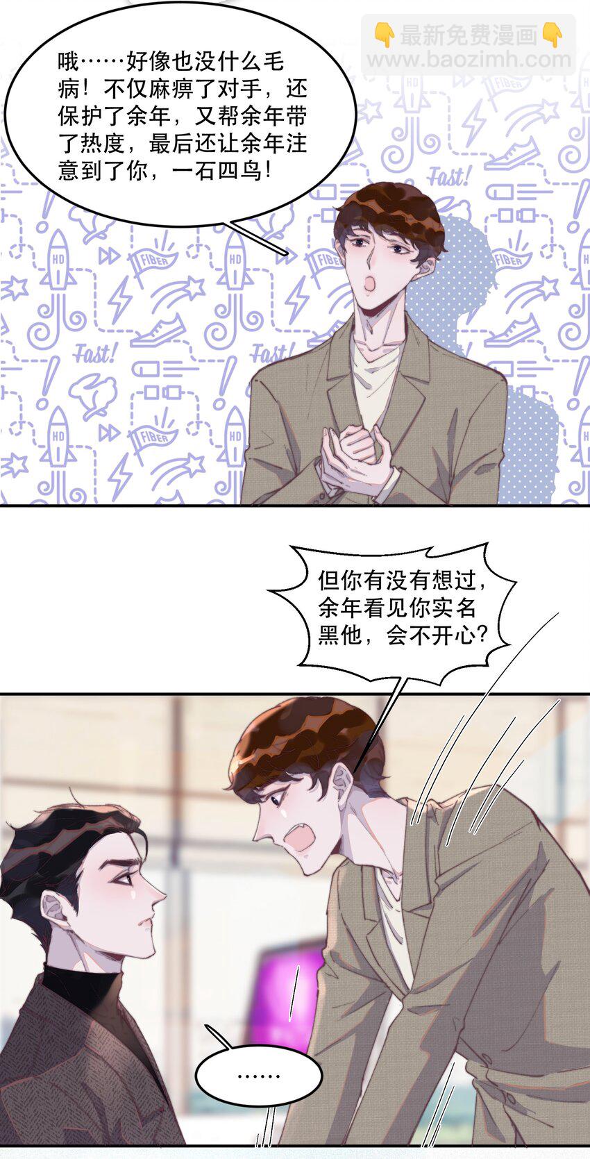 027 年年，你的外卖到了-第27话