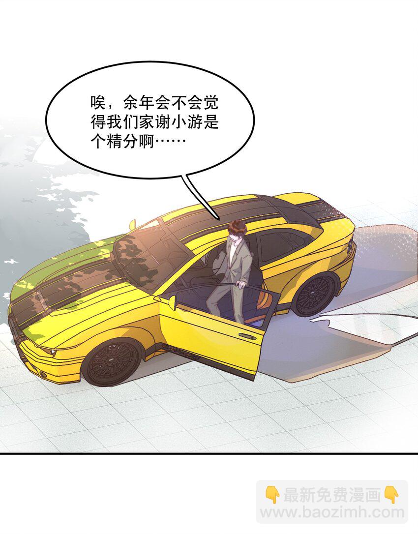 027 年年，你的外卖到了-第27话