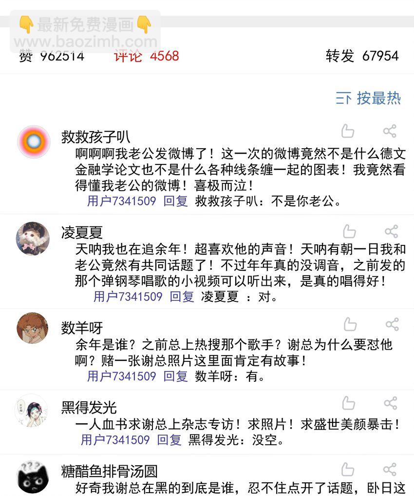 027 年年，你的外卖到了-第27话