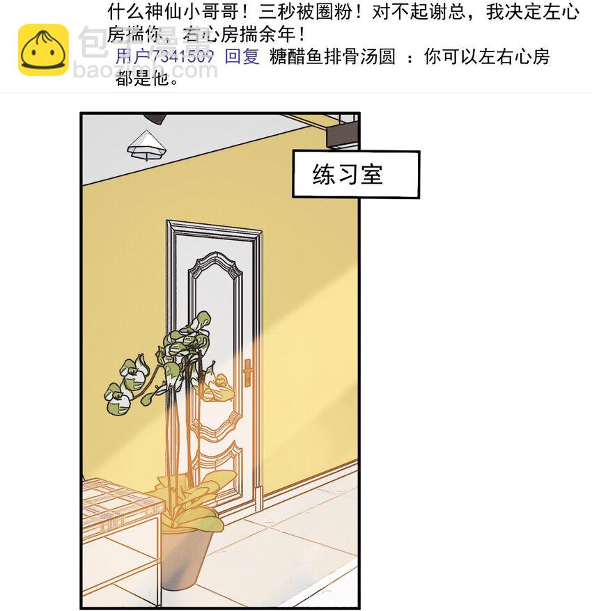 027 年年，你的外卖到了-第27话