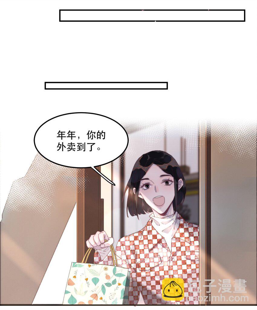 027 年年，你的外卖到了-第27话