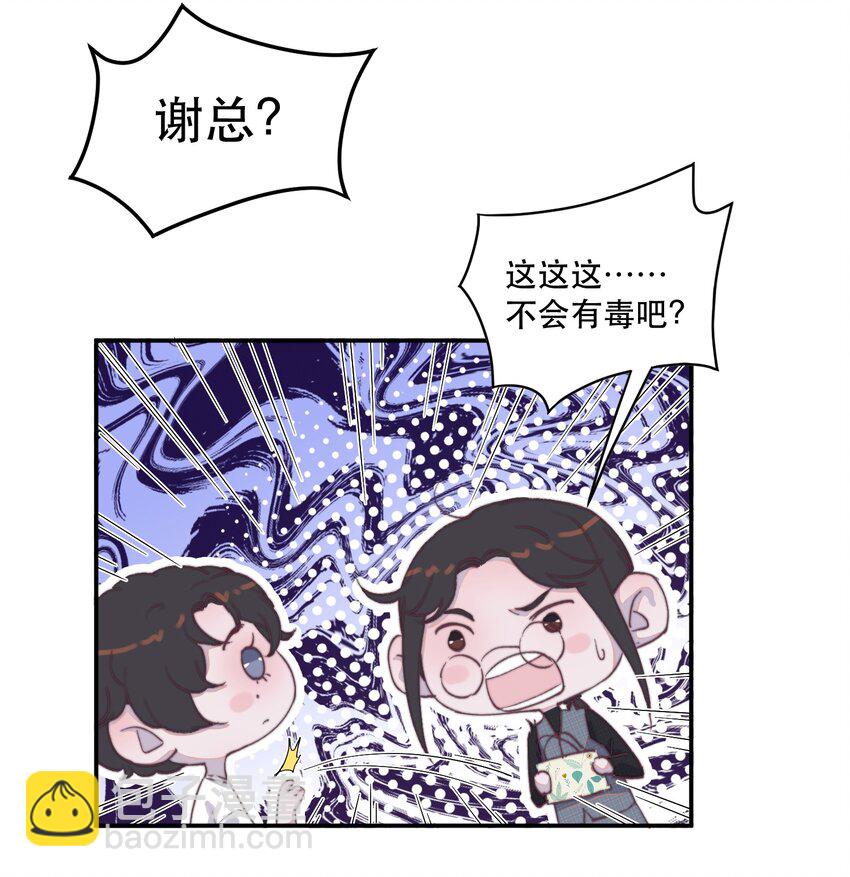 027 年年，你的外卖到了-第27话