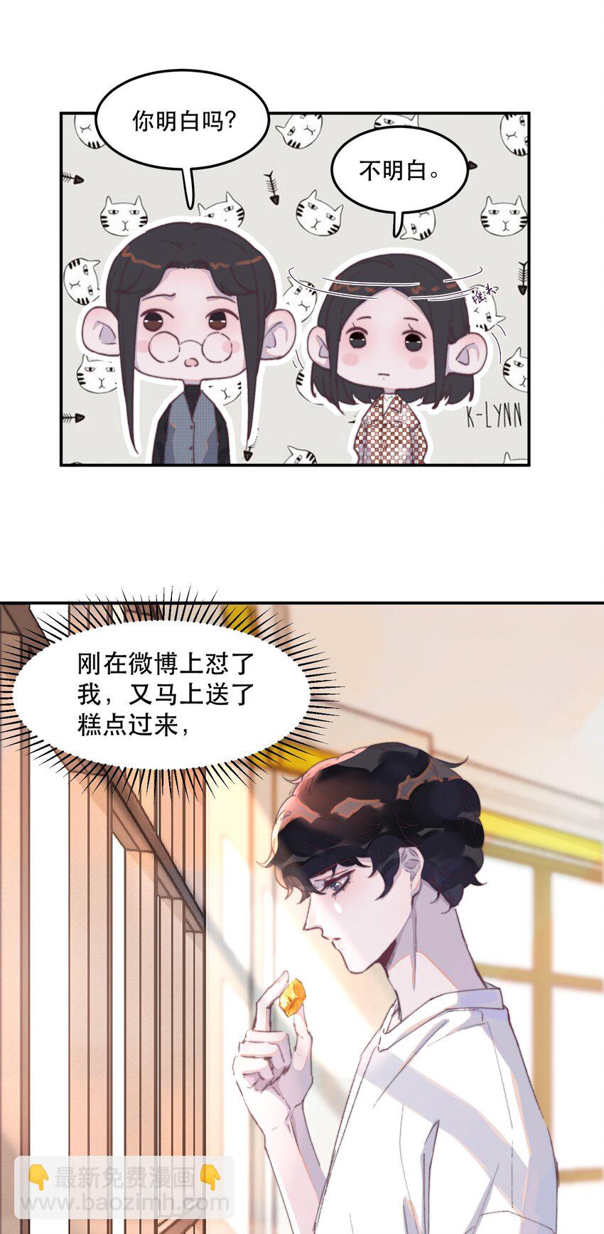 027 年年，你的外卖到了-第27话