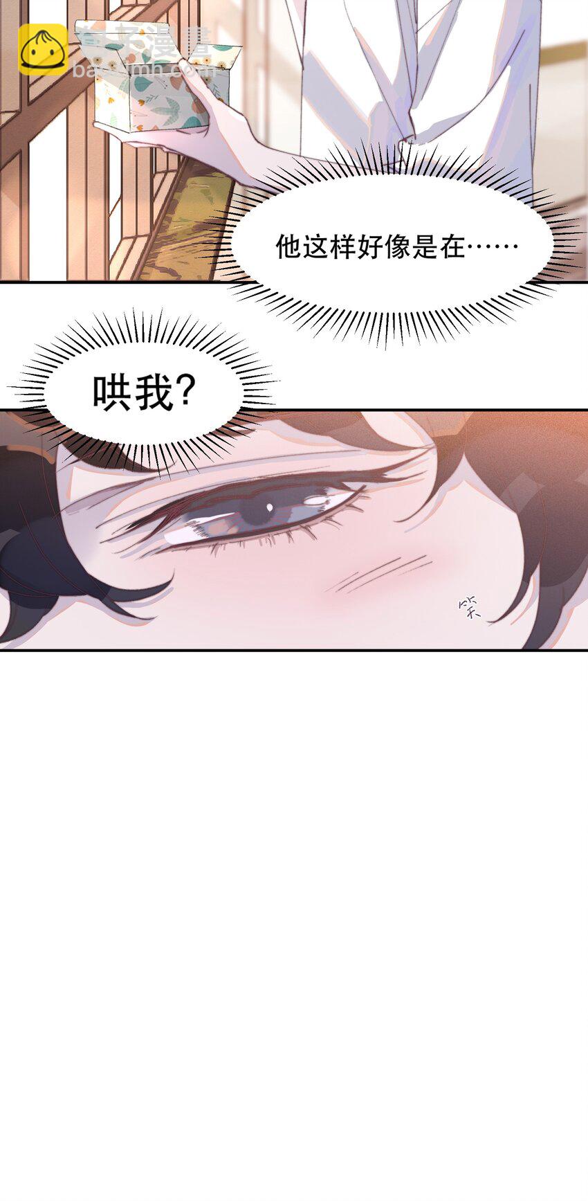 027 年年，你的外卖到了-第27话